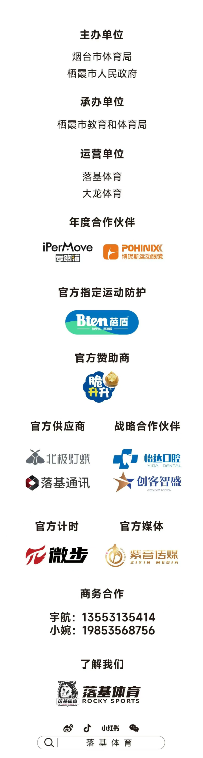 2025蘋果之都棲霞環(huán)湖賽(賽事規(guī)程)(15) 2025蘋果之都棲霞環(huán)湖賽(賽事規(guī)程)(15)