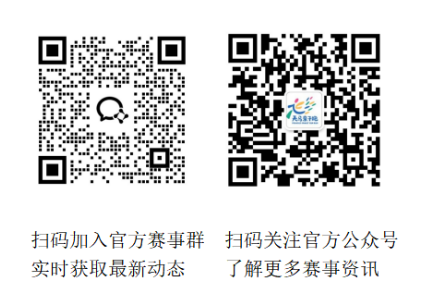 天津銀行·2025天馬四季親子跑系列賽(寧河站）(賽事規(guī)程)（2）