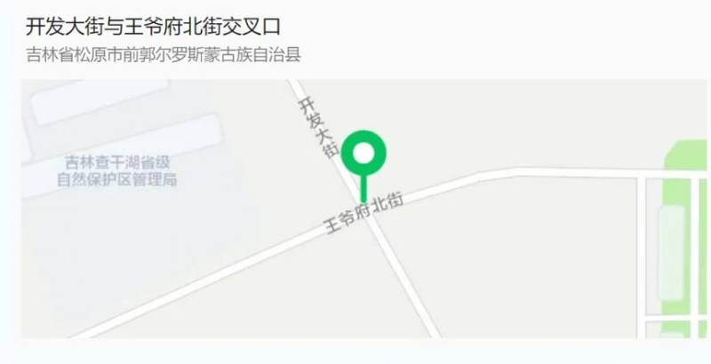 2025查干湖馬拉松賽事接駁(2) 2025查干湖馬拉松賽事接駁(2)