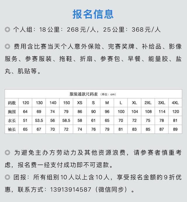 2025山徑探索·日出跑(賽事規(guī)程)（6）