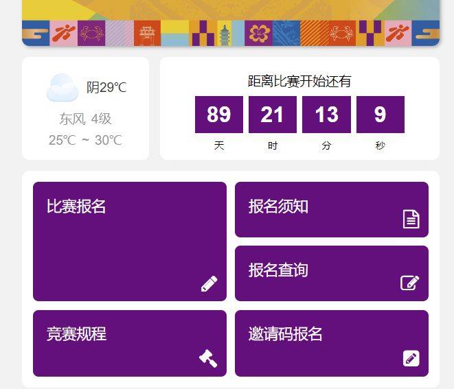 2025興化馬拉松報(bào)名入口