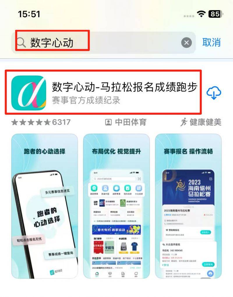 長沙2025馬拉松報(bào)名方式（報(bào)名時(shí)間+報(bào)名入口）（9）