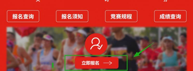 2025長(zhǎng)沙馬拉松可以通過哪些手機(jī)APP報(bào)名？（4）