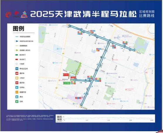 2025天津武清半程馬拉松參賽全指南(時(shí)間/地點(diǎn)/報(bào)名) 2025天津武清半程馬拉松參賽全指南(時(shí)間/地點(diǎn)/報(bào)名)