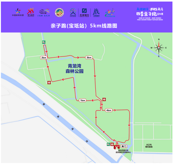 天津銀行·2025天馬四季親子跑系列賽(寶坻站)(賽事規(guī)程) 天津銀行·2025天馬四季親子跑系列賽(寶坻站)(賽事規(guī)程)