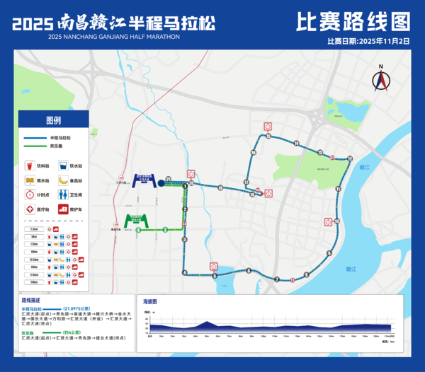 2025南昌贛江半程馬拉松競(jìng)賽規(guī)程