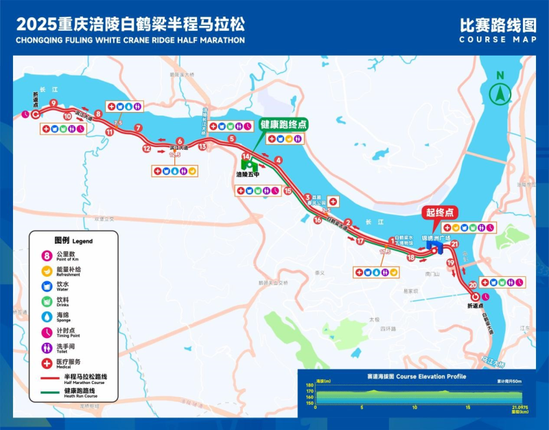2025重慶涪陵白鶴梁半程馬拉松(賽事規(guī)程)