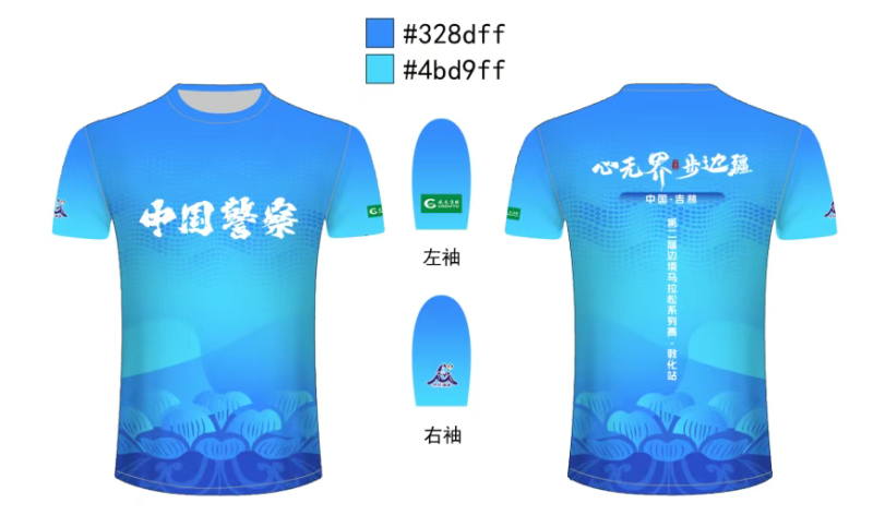 2025敦化馬拉松(賽事規(guī)程)（5）