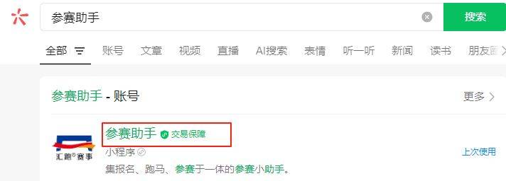 2025無錫環(huán)蠡湖馬拉松報(bào)名（入口+時(shí)間+費(fèi)用）