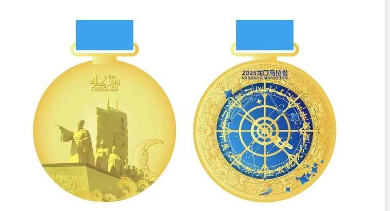 2025龍口馬拉松完賽獎牌設計