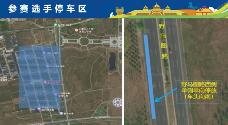 2025敕勒川草原半程馬拉松賽前賽后擺渡路線出爐（6）