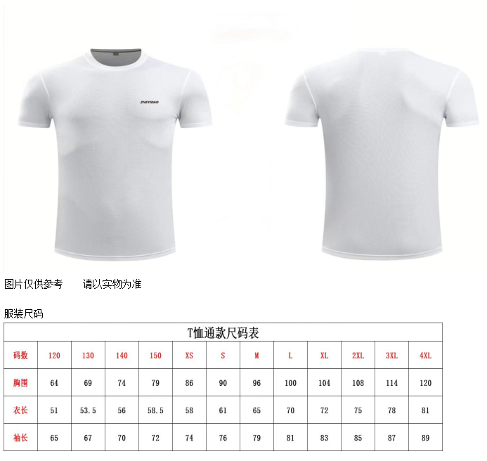 2025奧森秋韻律動(dòng)跑(賽事規(guī)程)（7）