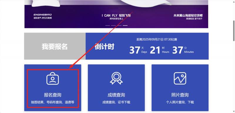 2025北京懷柔長城馬拉松報名結果怎么查詢