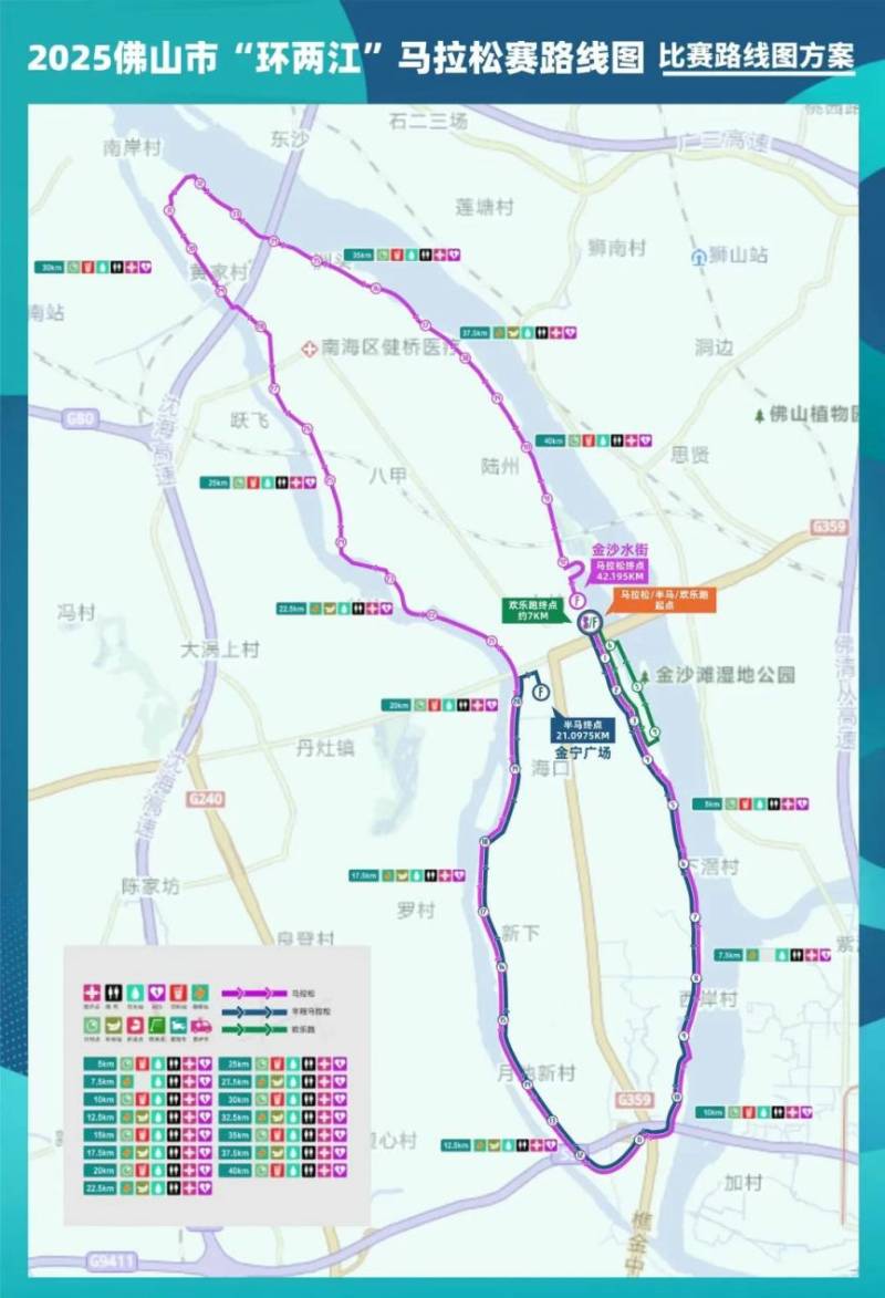 2025佛山市“環(huán)兩江”馬拉松開賽時(shí)間
