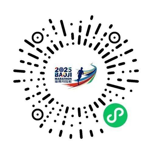 2025寶雞馬拉松抽簽繳費常見問題解答（附抽簽查詢入口）