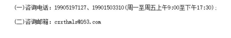 2025常州西太湖半程馬拉松報(bào)名須知(最新)（2）