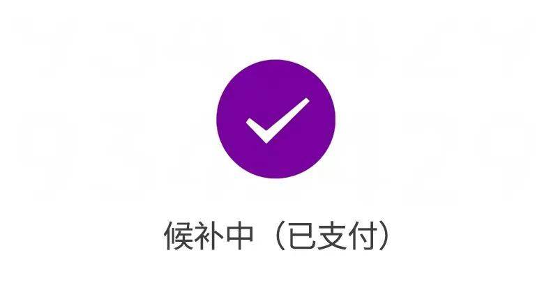 2025南京馬拉松支付截止時間（附候補(bǔ)方式）（5）