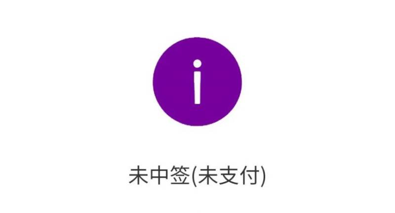 2025南京馬拉松支付截止時間（附候補(bǔ)方式）（4）