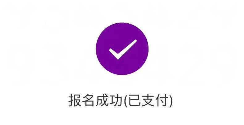 2025南京馬拉松支付截止時間（附候補(bǔ)方式）（3）