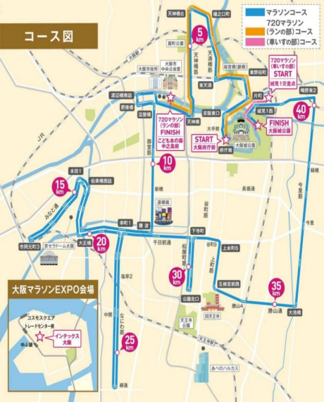 2026年大阪馬拉松(賽事規(guī)程)（7）
