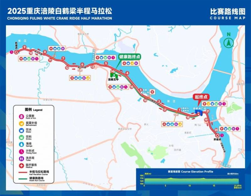 2025重慶涪陵半程馬拉松舉辦時間和地點