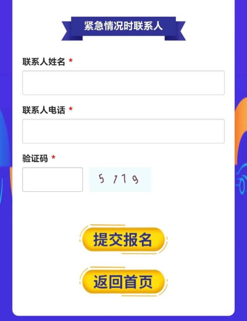 2025合肥馬拉松手機(jī)上怎么報(bào)名？附報(bào)名流程（5）