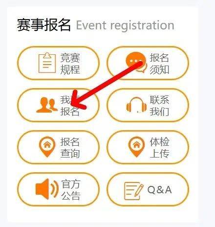2025合肥馬拉松團(tuán)體賽怎么報(bào)名？附流程+入口（2）