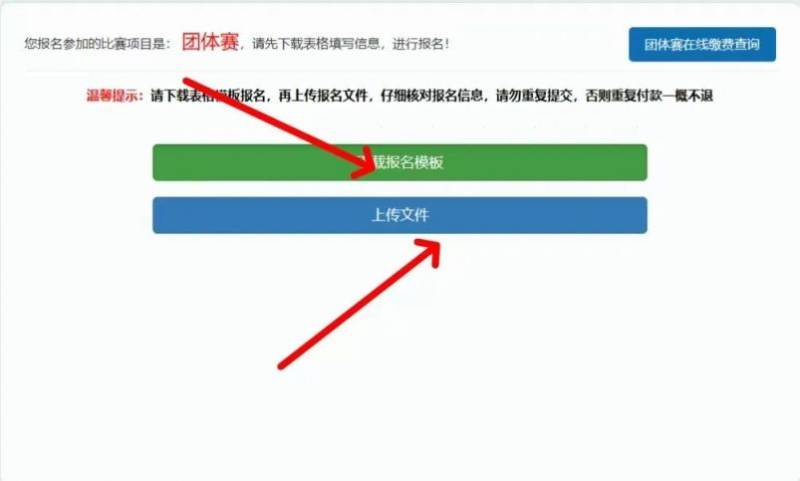 2025合肥馬拉松團(tuán)體賽怎么報(bào)名？附流程+入口（6）