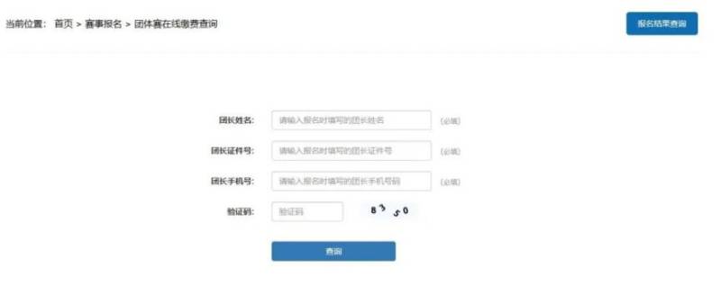 2025合肥馬拉松團(tuán)體賽怎么報(bào)名？附流程+入口（8）