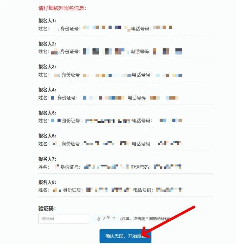 2025合肥馬拉松團(tuán)體賽怎么報(bào)名？附流程+入口（9）