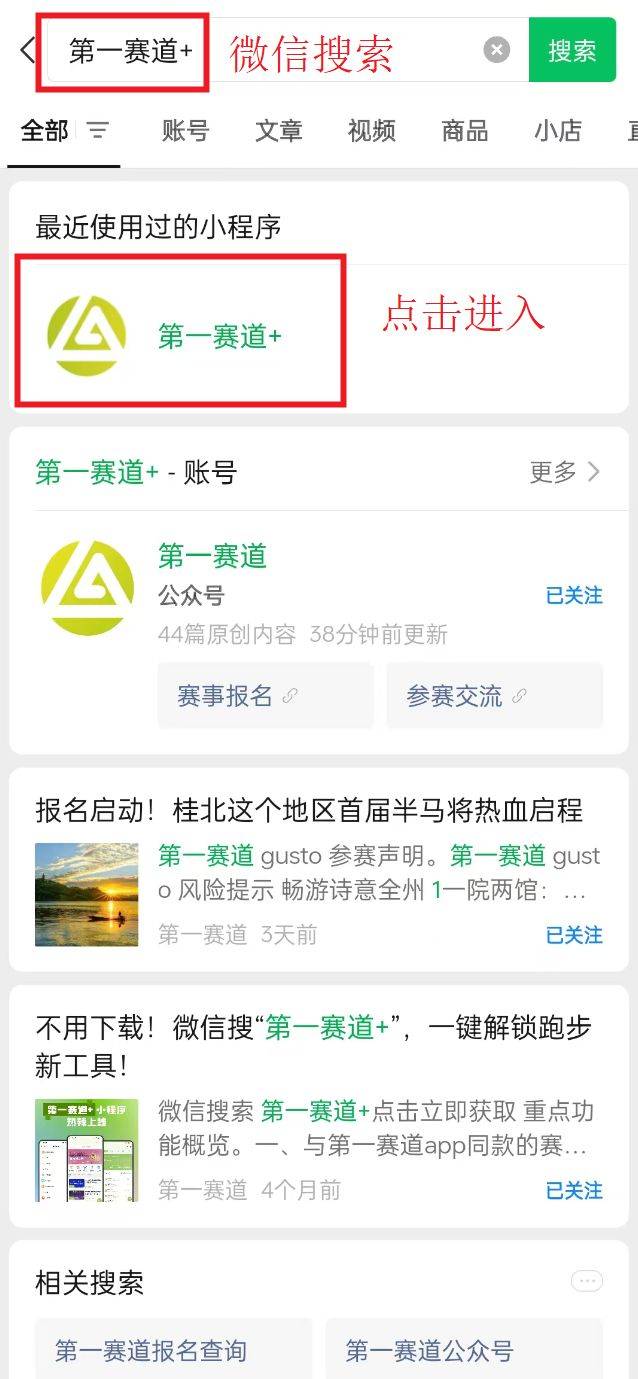 2025順德容桂環(huán)島馬拉松報(bào)名流程