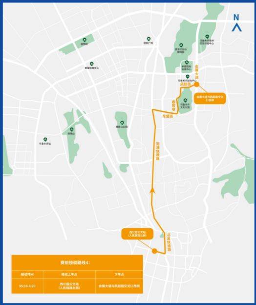 2025烏魯木齊馬拉松出行接駁全攻略（5）