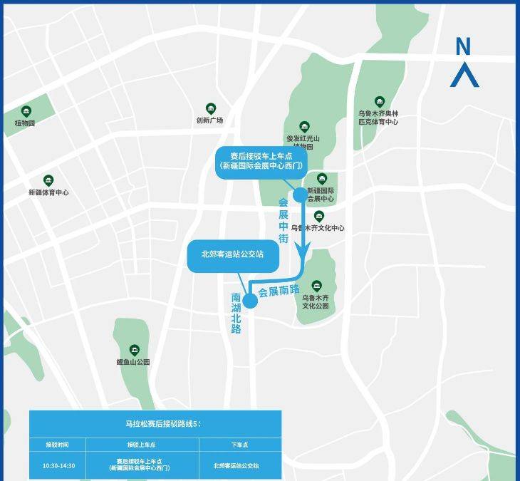 2025烏魯木齊馬拉松比賽日賽后接駁攻略（5）