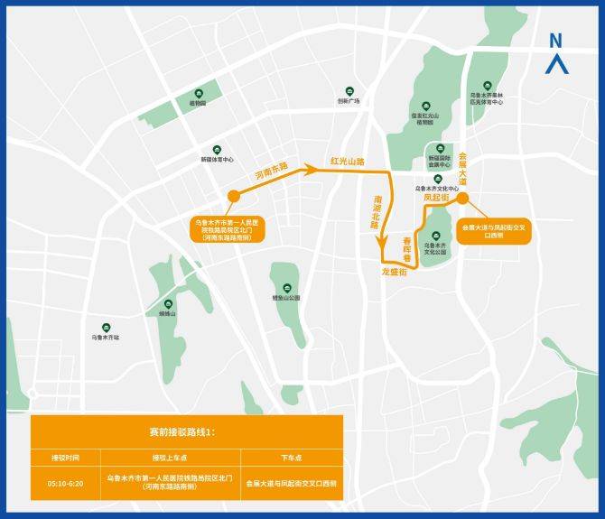2025烏魯木齊馬拉松比賽日賽前接駁攻略