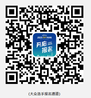 徐馬2025報(bào)名入口匯總（2）