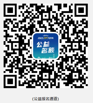 徐馬2025報(bào)名入口匯總（3）