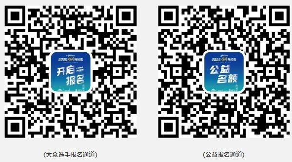 2025徐州馬拉松報名8月22日10:00開啟