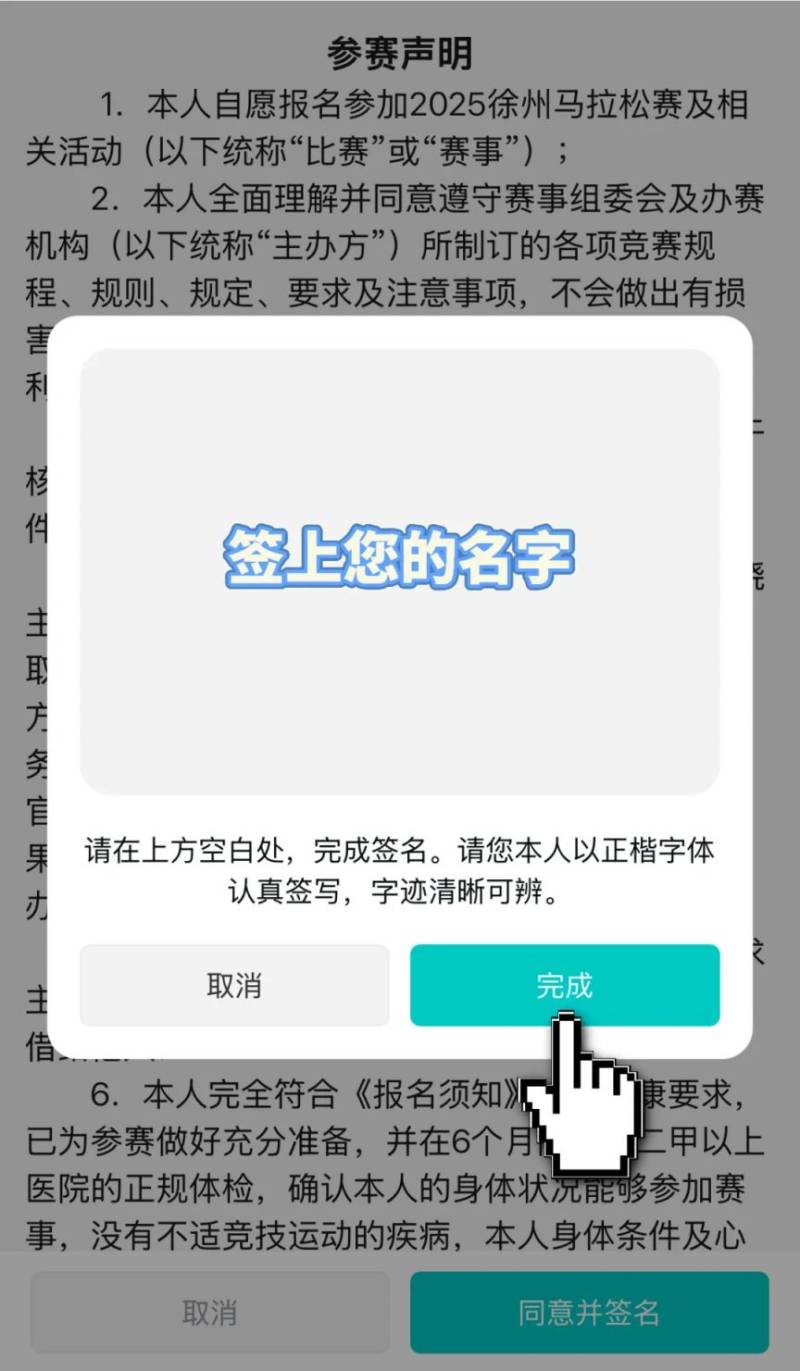 2025徐州馬拉松報名8月22日10:00開啟（5）