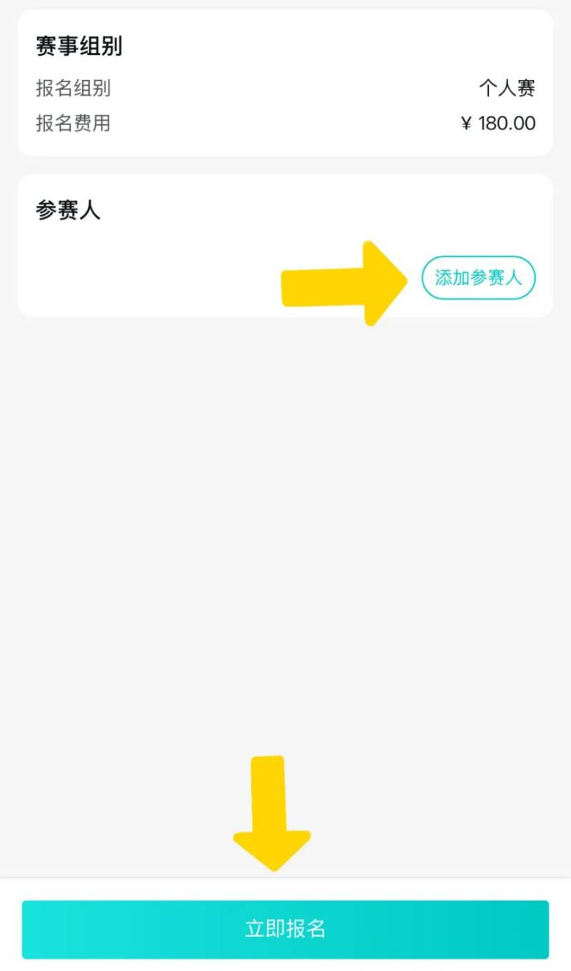 2025徐州馬拉松報名8月22日10:00開啟（6）
