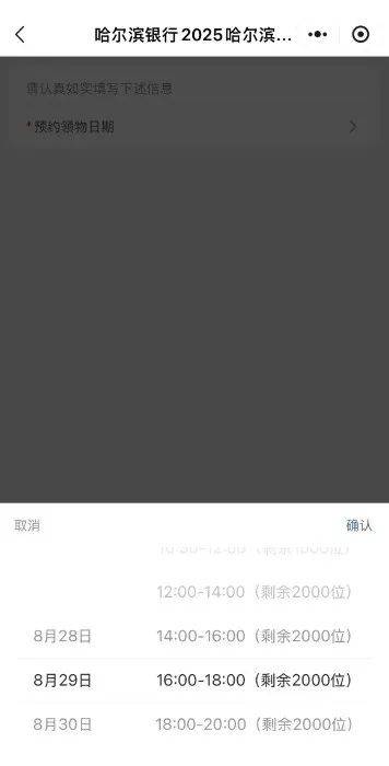 2025哈爾濱馬拉松領(lǐng)物指南（7）