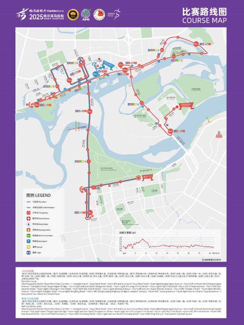 2025哈爾濱半程馬拉松路線圖