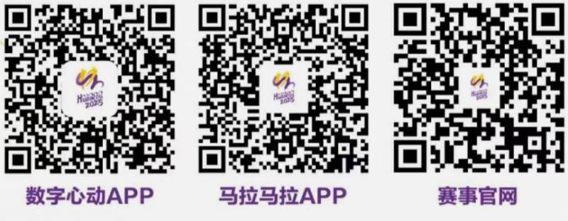 2025北京懷柔長城馬拉松中簽結(jié)果查詢指南（時(shí)間+入口）