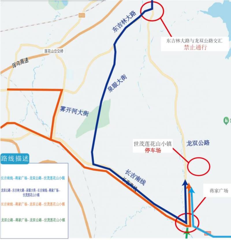 2025長(zhǎng)春蓮花山半程馬拉松交通攻略(免費(fèi)接駁車(chē)+停車(chē))