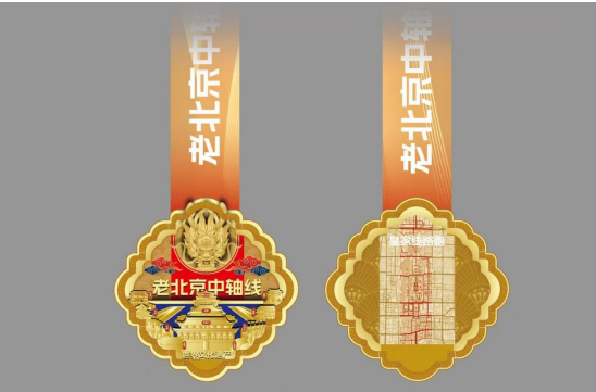 2025賽季北京皇家路線系列-北中軸線跑(賽事規(guī)程)（4）