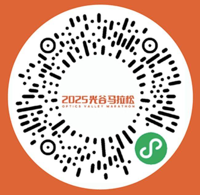 2025武漢光谷馬拉松報(bào)名(報(bào)名時(shí)間+報(bào)名入口) 2025武漢光谷馬拉松報(bào)名(報(bào)名時(shí)間+報(bào)名入口)