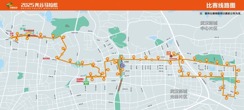 2025武漢光谷馬拉松線路圖（高清）
