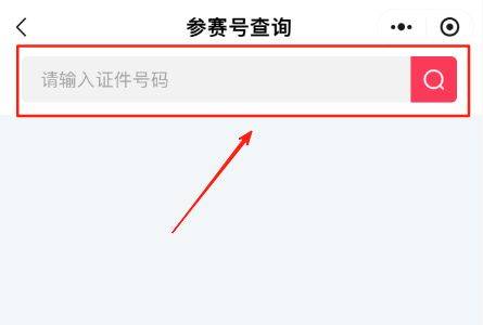 2025濰坊臨朐半程馬拉松暨警察半程馬拉松邀請賽參賽號碼查詢?nèi)肟冢?) 2025濰坊臨朐半程馬拉松暨警察半程馬拉松邀請賽參賽號碼查詢?nèi)肟冢?)