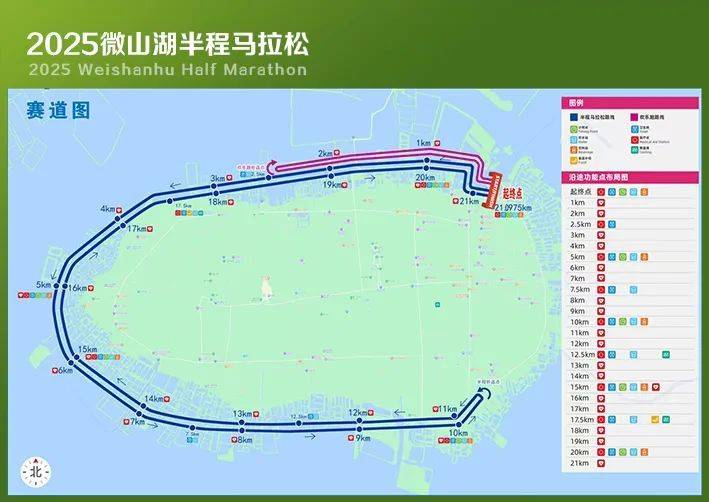 2025微山湖半程馬拉松最新消息