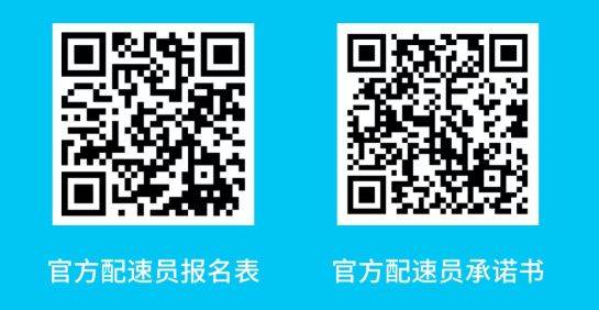2025南通海門馬拉松官方配速員招募報名條件有哪些？