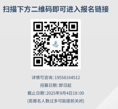 2025杭州建德馬拉松配速員招募指南(報名入口+福利待遇)(2) 2025杭州建德馬拉松配速員招募指南(報名入口+福利待遇)(2)